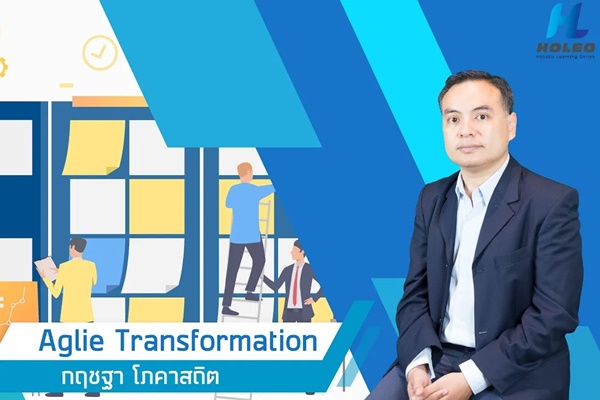 Agile Transformation