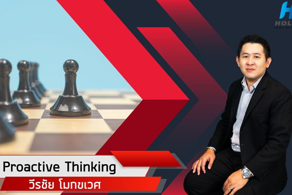 Proactive Thinking